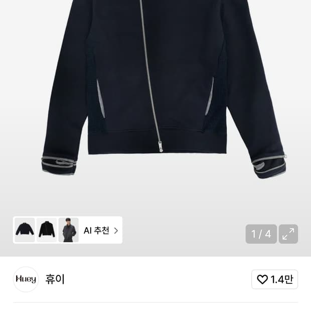 휴이 집업 네이비 1사이즈 구합니다