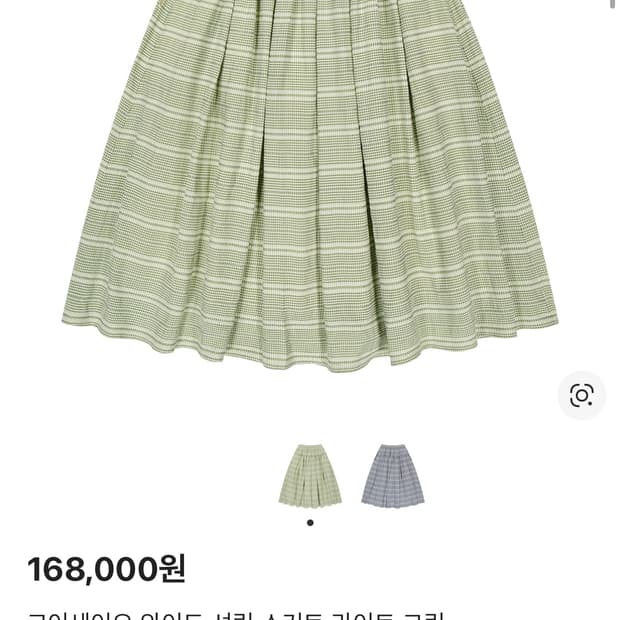 코이세이오 와이드 셔링 스커트 라이트 그린