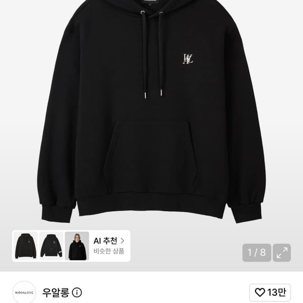 우알롱 후드티