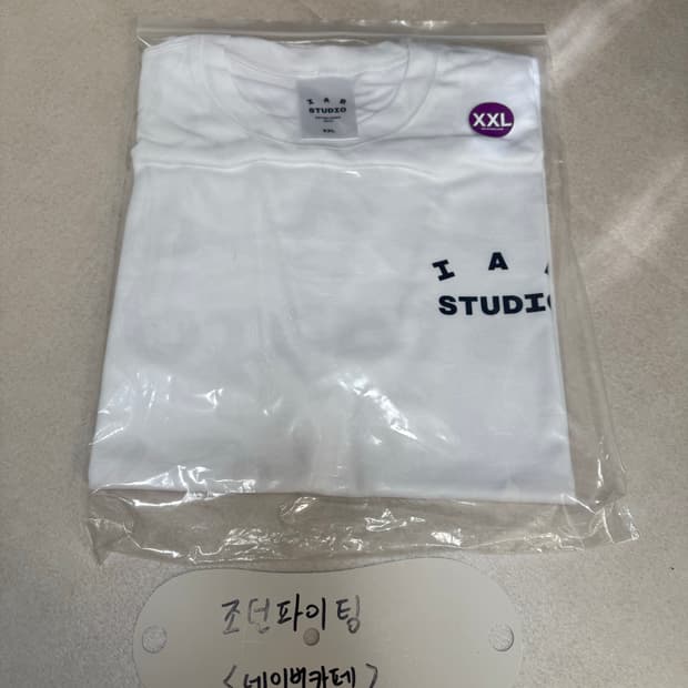 아이앱 스튜디오 아이앱 롱슬리브 화이트