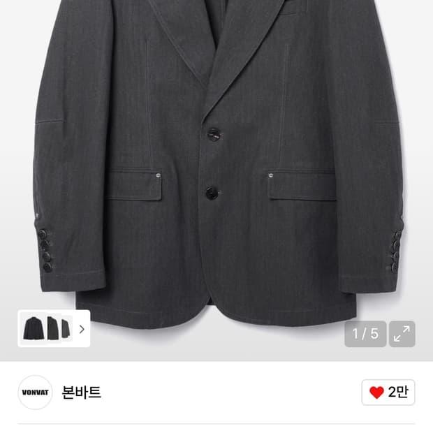 본바트 헤링본 블레이저