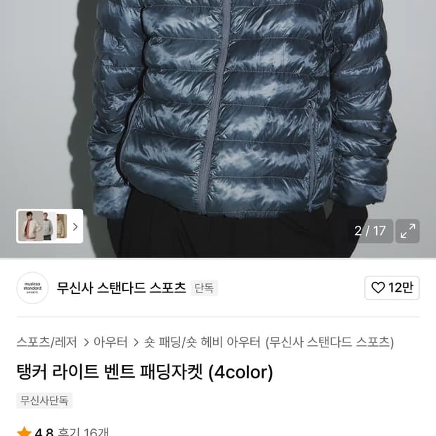 무신사,칼하트 새상품