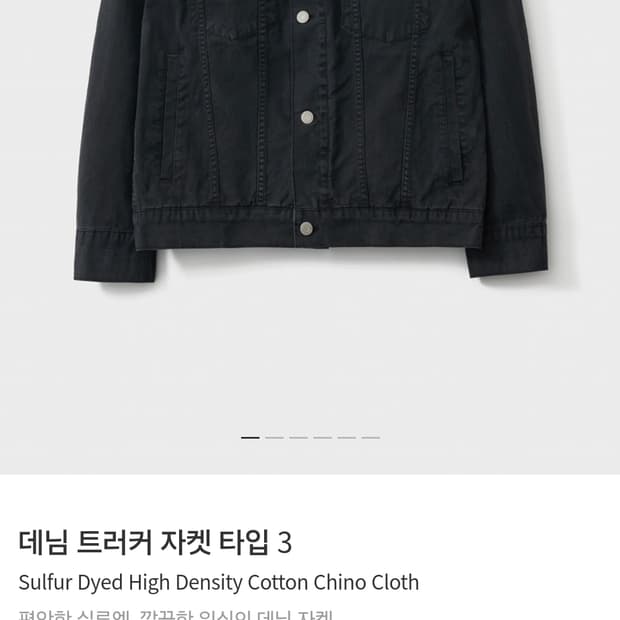 포터리 데님 트러커 터입3 워시드 블랙(2)