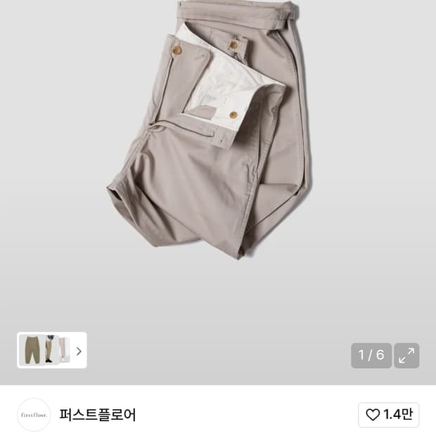 퍼스트플로어 치노 새상품