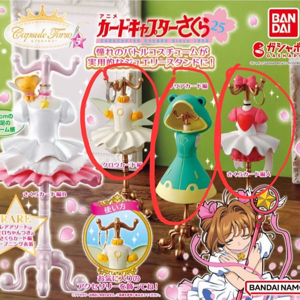 카드캡터체리 미니어쳐 코스프레의상 가챠피규어 
