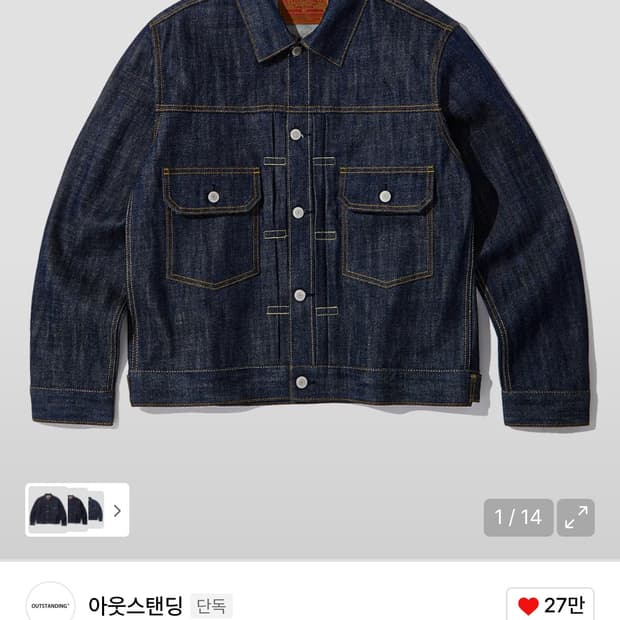아웃스탠딩 셀비지 데님자켓 2세대