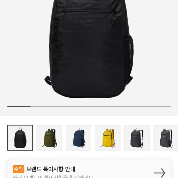 몽벨 백팩 18L 주우재가방