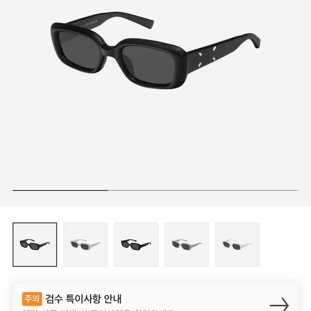 [OS] 젠틀 몬스터 x 마르지엘라 레더 MM106