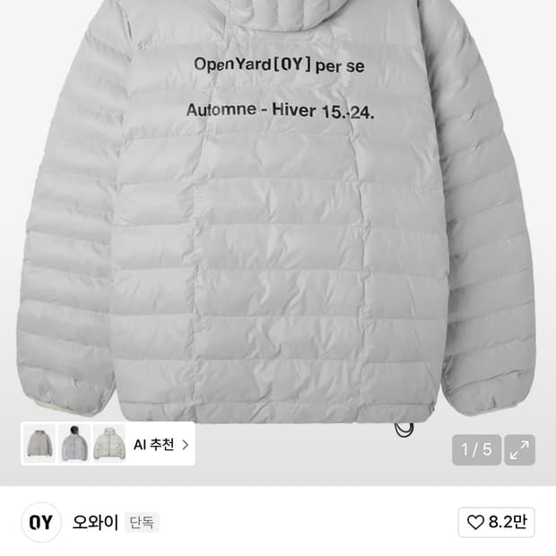 오와이 경량패딩 L 사이즈