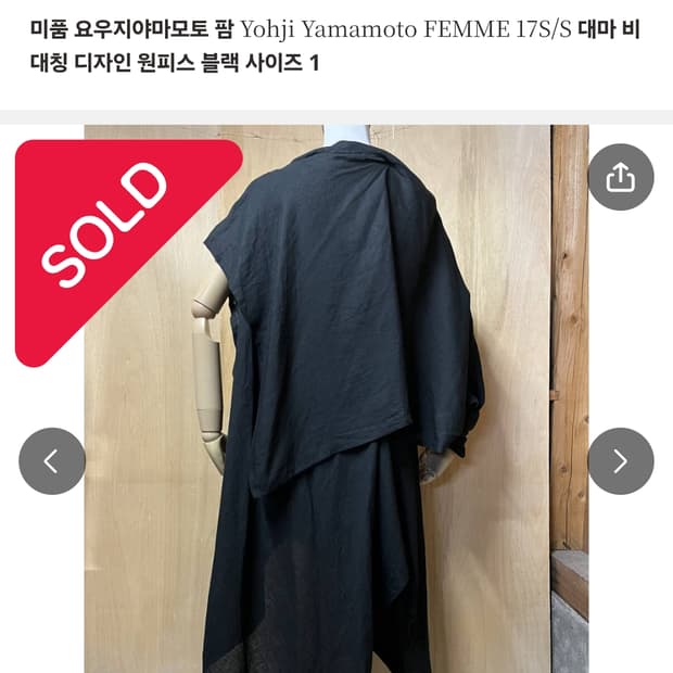 요지 야마모토 비대칭 디자인 원피스 사이즈 2
