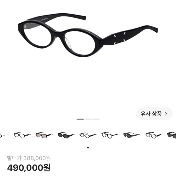 마르지엘라 젠틀몬스터 209