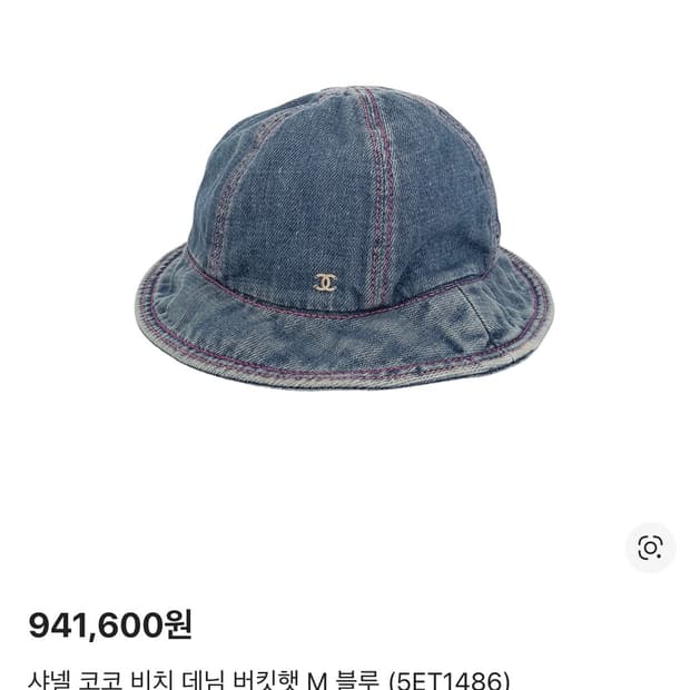 샤넬 코코비치 데님 버킷햇 M