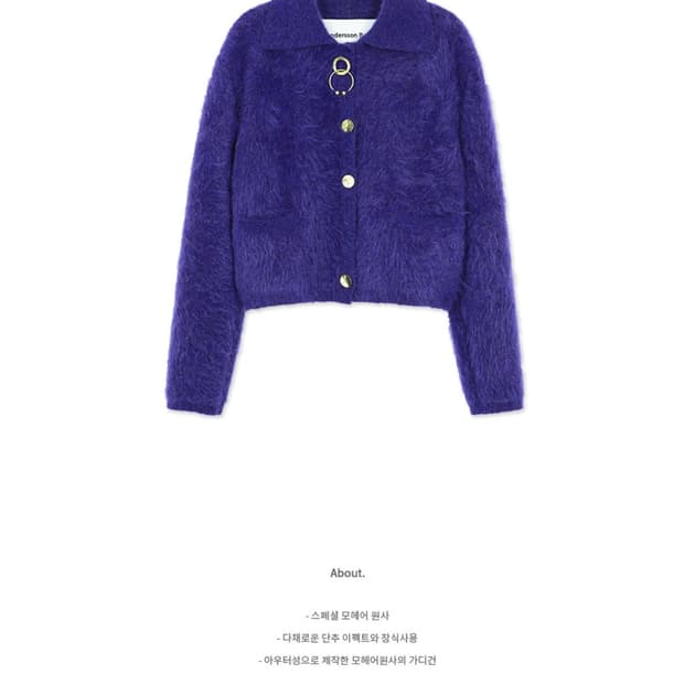 앤더슨벨 헤일리 헤어리 미니 니트 자켓 S