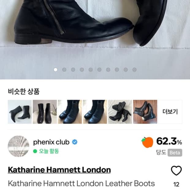 Katharine Hamnett London 사진과 동일부츠 구합니다