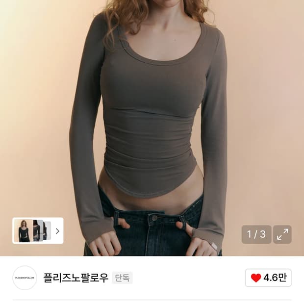 택0새상품) 플리즈노팔로우 모모탑 빈티지 차콜