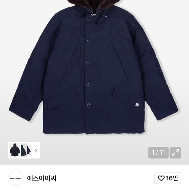 yeseyesee 가디건 다운 파카 네이비 M 구해요