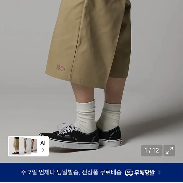 41283 루즈핏 워크쇼츠 Khaki 36사이즈