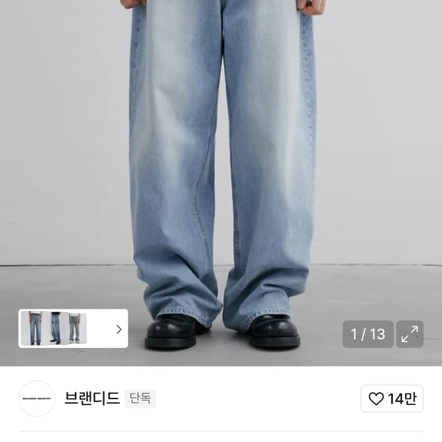 브랜디드 1709 연청 (28)