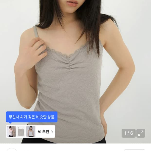 미레코 그레이 나시 슬리브  구해요