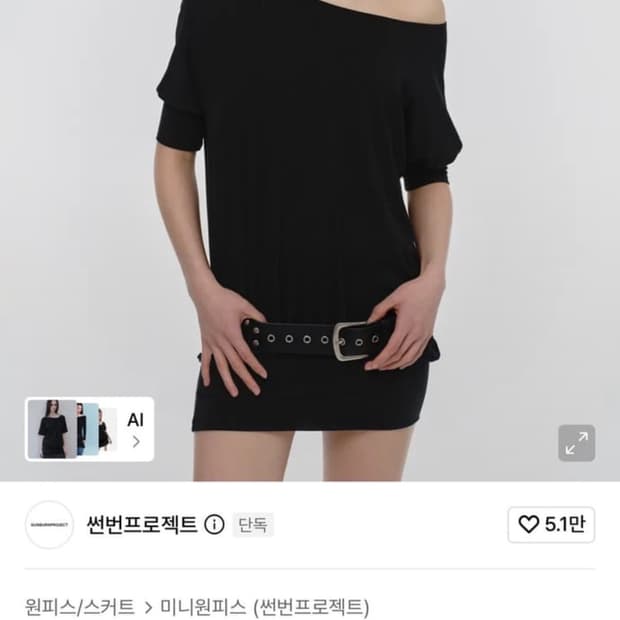 (구해요) 썬번프로젝트 드레이프 오프숄더 원피스 블랙