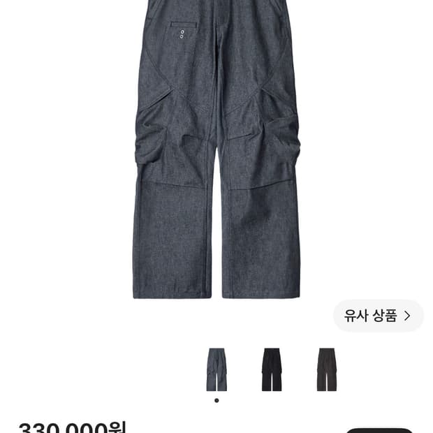 이그노타 쉘 카고팬츠