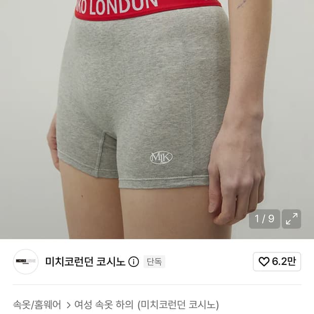 미치코런던 보이쇼츠