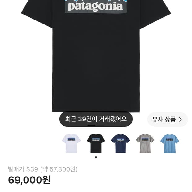 파타고니아 반팔티 L