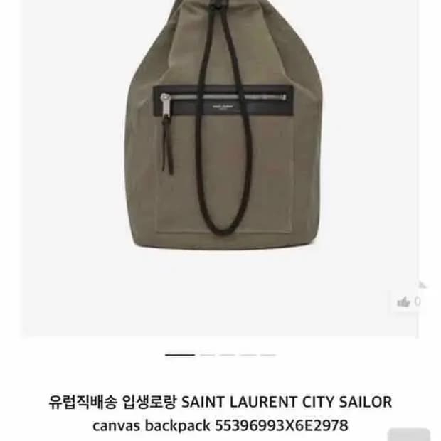 생로랑 시티 세일러 캔버스백팩