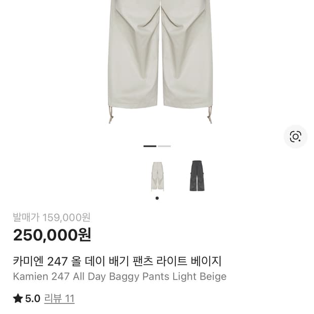 카미엔 배기팬츠 