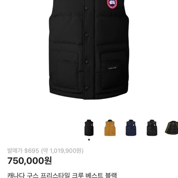 !급처!캐나다구스 조끼 패딩