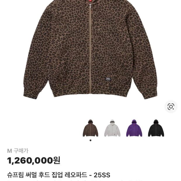 초 희귀 25ss 슈프림 써멀 후드집업 레오파드M