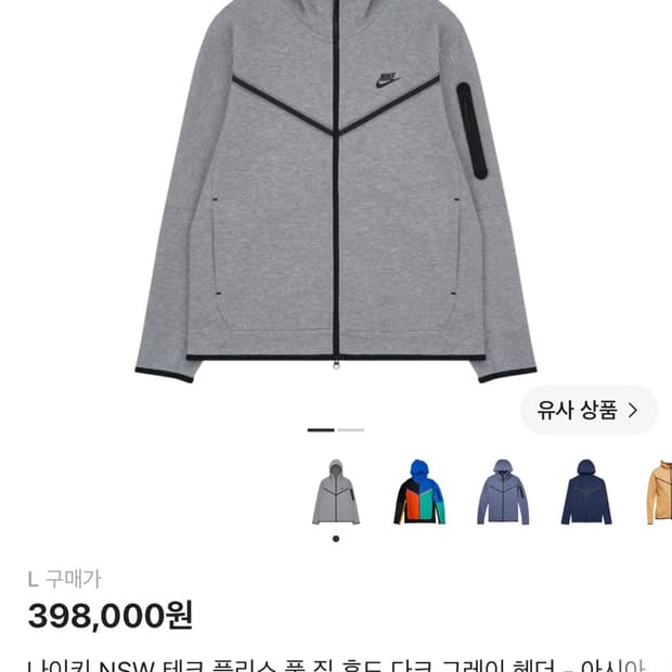 나이키 nsw 테크팩