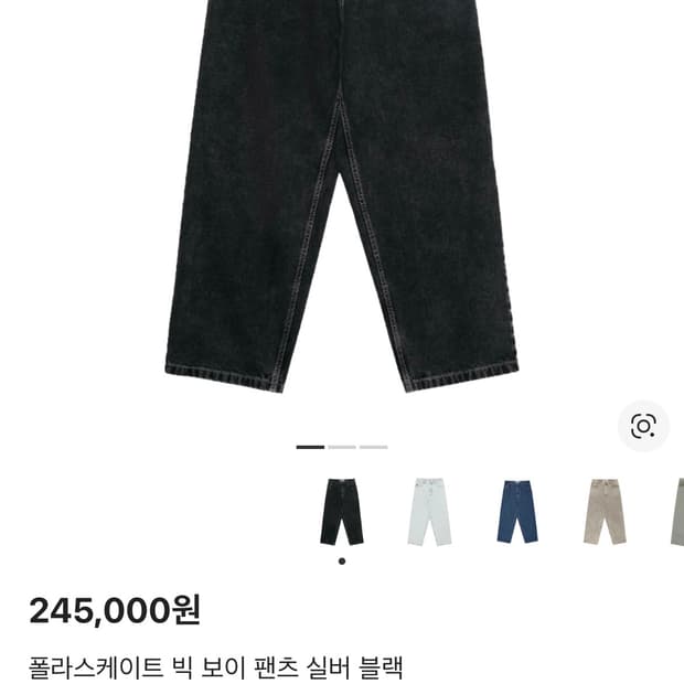 폴라스케이트 빅보이 진 s 실버블랙