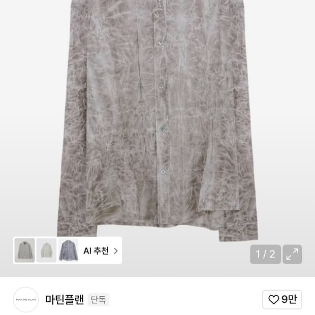 (L) 마틴플랜 크링클 셔츠 다크그레이
