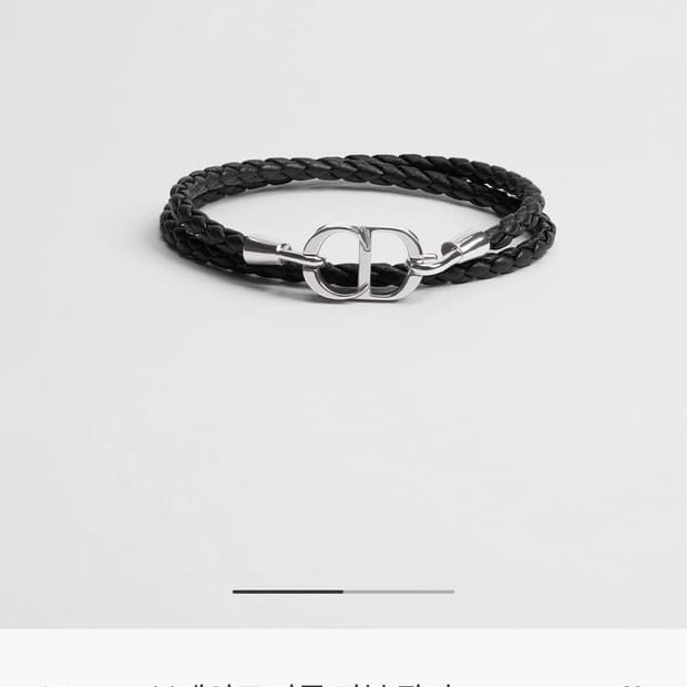 디올 CD Icon 브레이드 가죽 더블 팔찌 팝니다