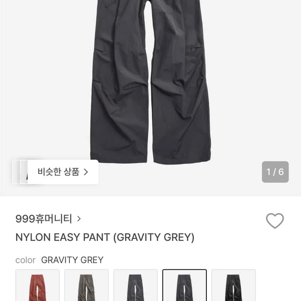 999휴머니티 나일론 이지팬츠 그래비티 그레이 3(L)
