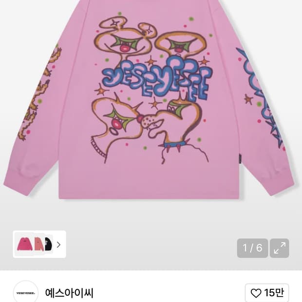 예스아이씨 Tulrexx Air Brushed L/S Pink  슬리브