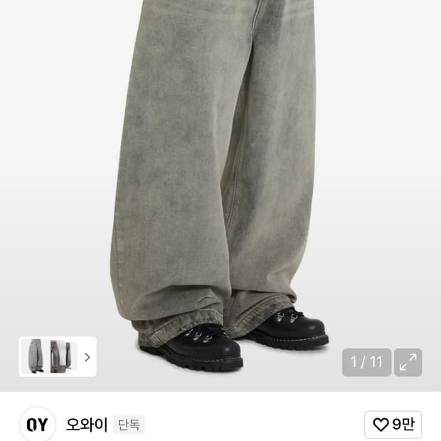 오와이 와이드 볼륨 팬츠 더스트 인디고