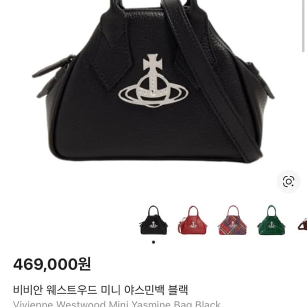비비안 웨스트우드 미니 야스민백