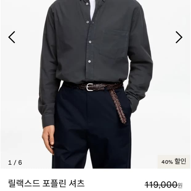 아르켓 포플린셔츠 다크블루