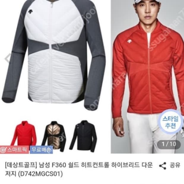데상트 하이브리드 한정판 자켓 100