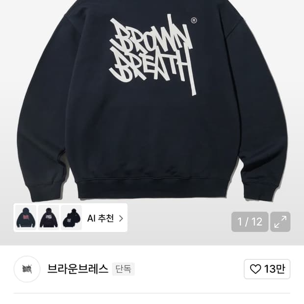 브라운브레스 네이비 후드티 m