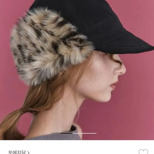 포에지담 레오파드 퍼 모자