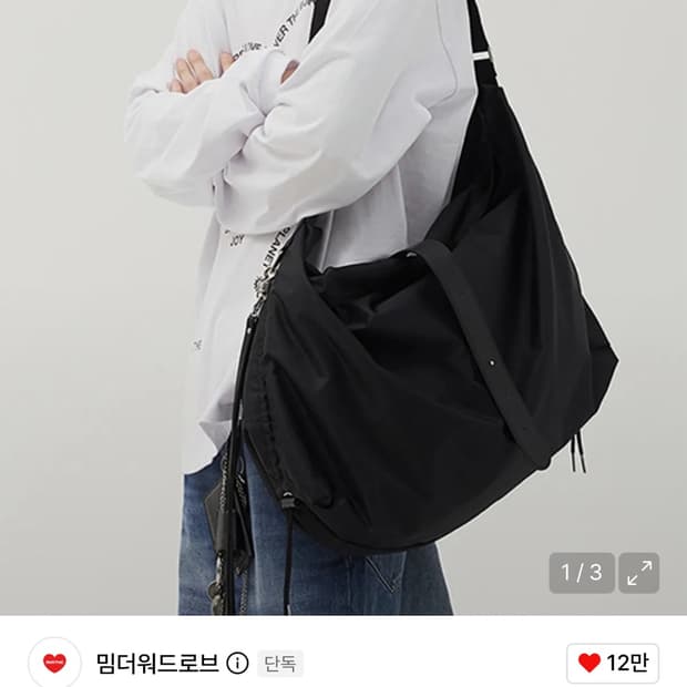 밈드워드로브 x 코인서울 메신저 백