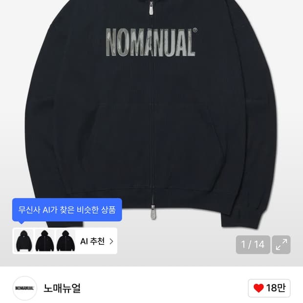 노매뉴얼 후드집업