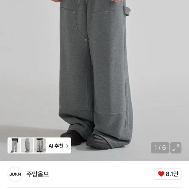 주앙옴므 더블니 카펜터 스웻팬츠 M사이즈