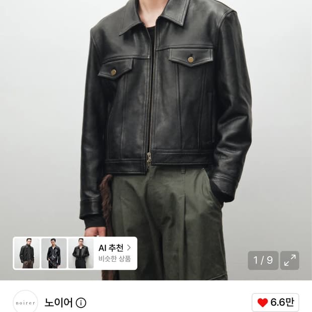 (새상품) 노이어 앤틱 카우 레더 자켓