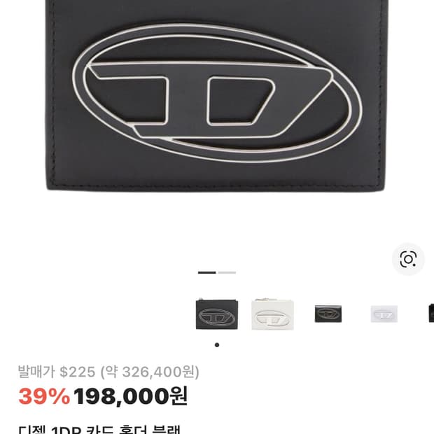 디젤 1DR 카드지갑 블랙