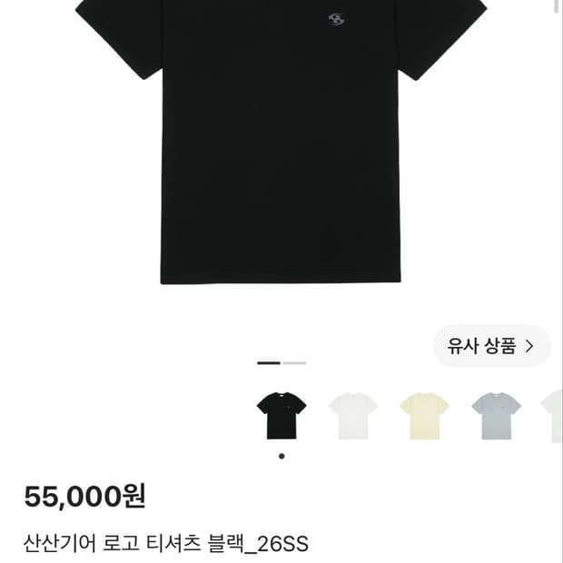 산산기어 26ss 반팔