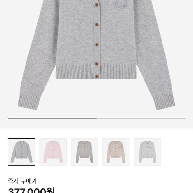 메종키츠네 가디건